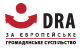 Громадська організація «DRA»